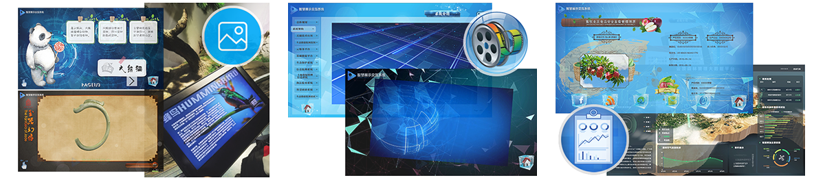 07 智慧信息展示系统